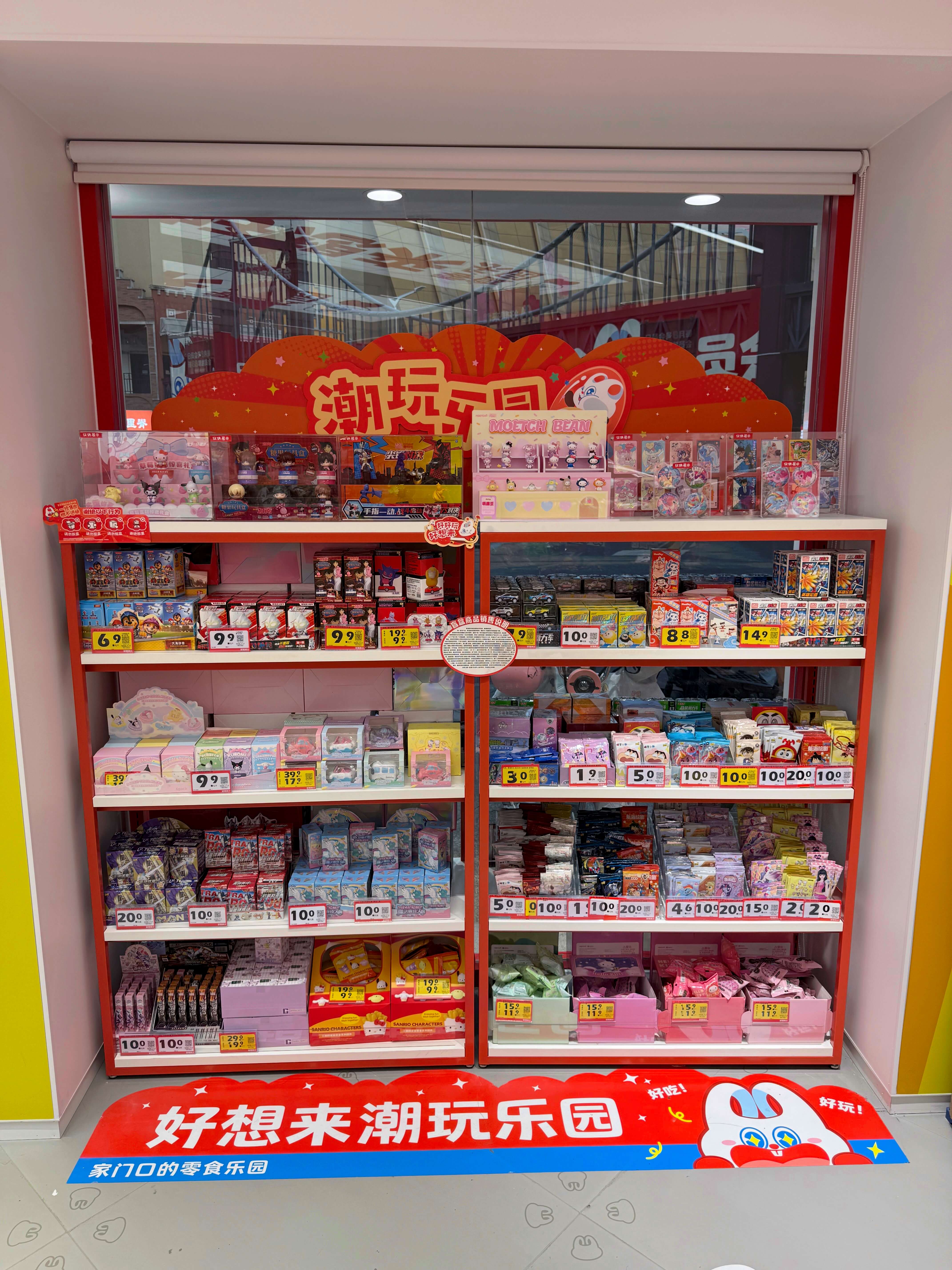 门店陈列