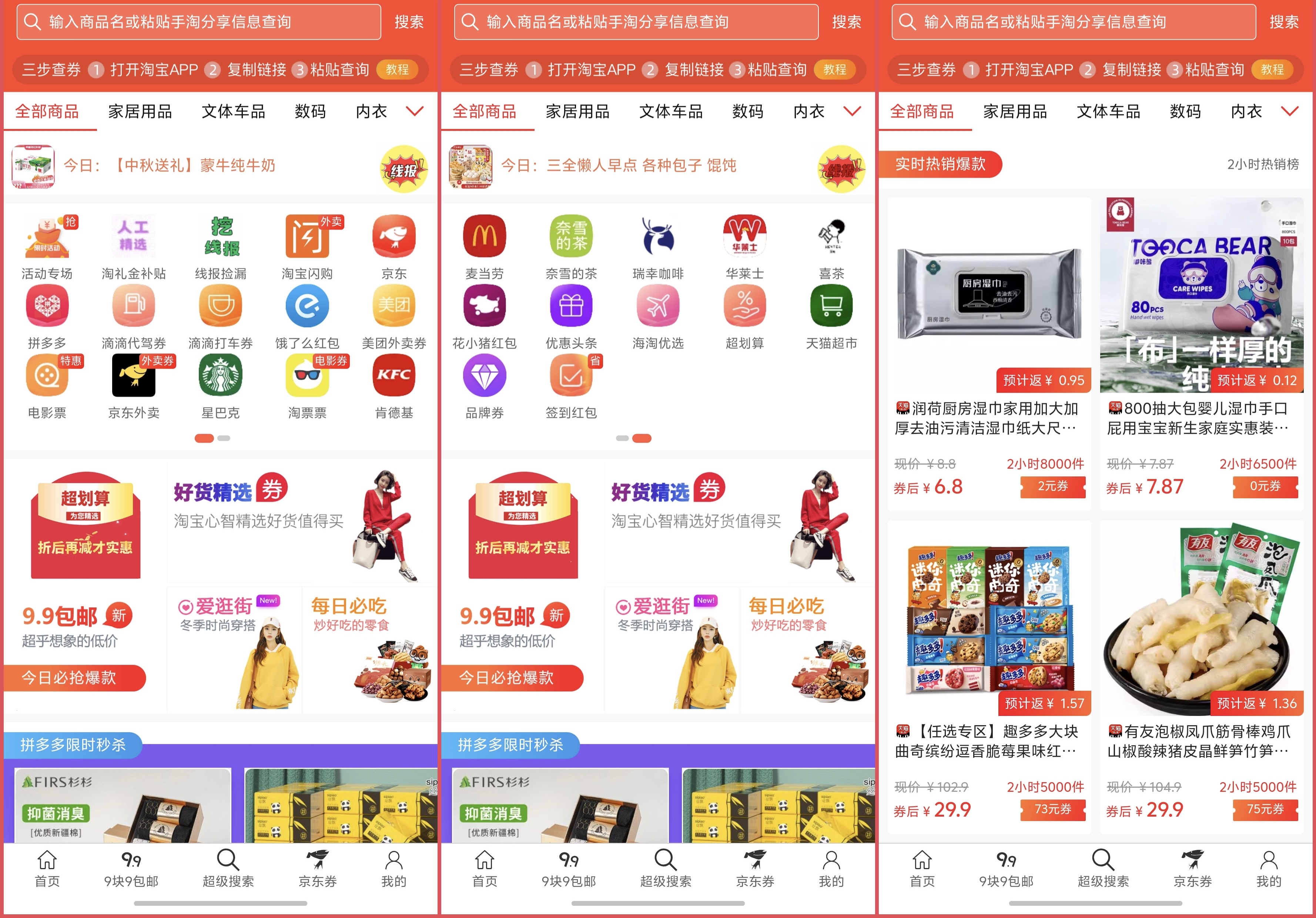 优嘉励产品展示